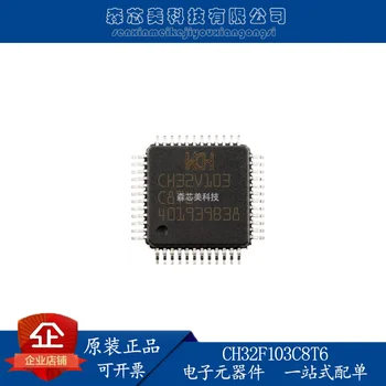 20pcs oriģinālu jaunu CH32F103C8T6 saderīgs ar STM32 GD32 MCU IC mikrokontrolleru