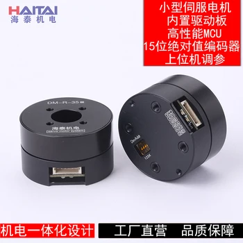 Haitai DM-R-3505 mazo servo drive PTZ servo 3D drukāšanas mehānisko foc kontroles RS485