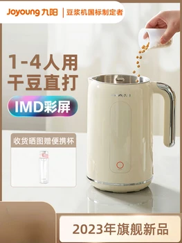 Jiuyang Sojas Piena Mašīna Sadzīves Automātiskā Viršanas Bezmaksas Sienas Pārkāpj Bezmaksas Filtrācijas Multi-function Sojas Pienu Maker