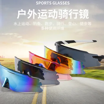 Saulesbrilles saulesbrilles, braucot ar velosipēdu saulesbrilles formas vīriešu un sieviešu žilbinošas āra sporta vēja spogulis, vairumtirdzniecība