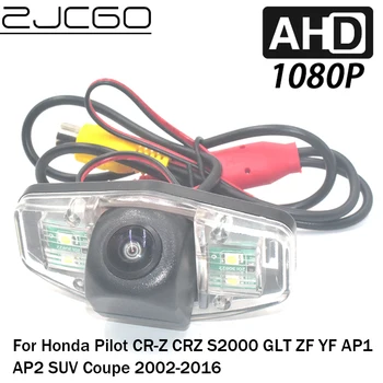 ZJCGO Automašīnu Atpakaļskata Reverse Rezerves Autostāvvieta AHD 1080P Kamera Honda Izmēģinājuma CR-Z CRZ S2000 GLT ZF YF AP1 AP2 APVIDUS Kupeja 2002-2016